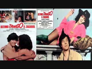 Последнее танго в загароле / ultimo tango a zagarol (1975) впервые в россии