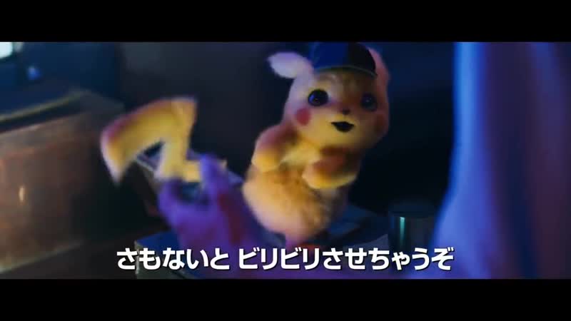 Pikachu porn video – Pokemon detective pikachu trailer #2 new (2019)