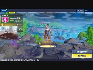 Fortnite павук!!!1!!1