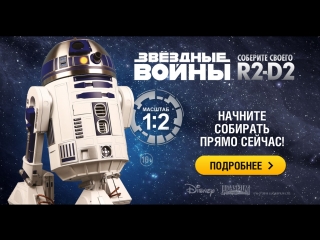 R2d2 star wars