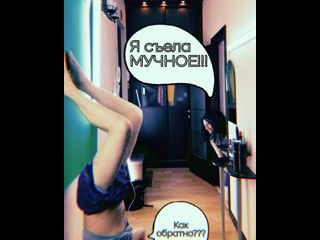 Растягивай себя! 8)))