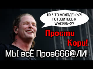 Как мы wacken в россии проводили!