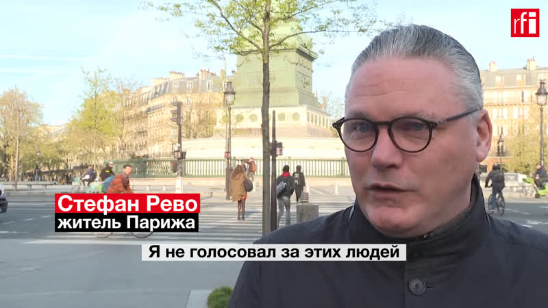 Разочарование и облегчение французы о результатах первого тура президентских выборов