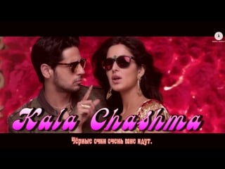 Kala chashma ¦ baar baar dekho ¦ sidharth m katrina k ¦ prem hardeep ft badshah neha k indeep ( )