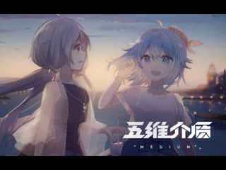 【kaleido cut 2】一同去看海【五维介质・星尘 海伊】 森罗万象cut 2