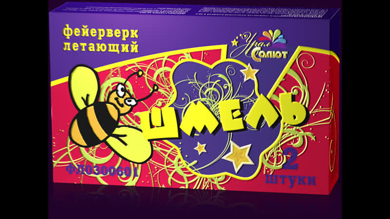 Летающий фейерверк "шмель"