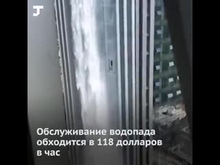 Небоскрёб с водопадом