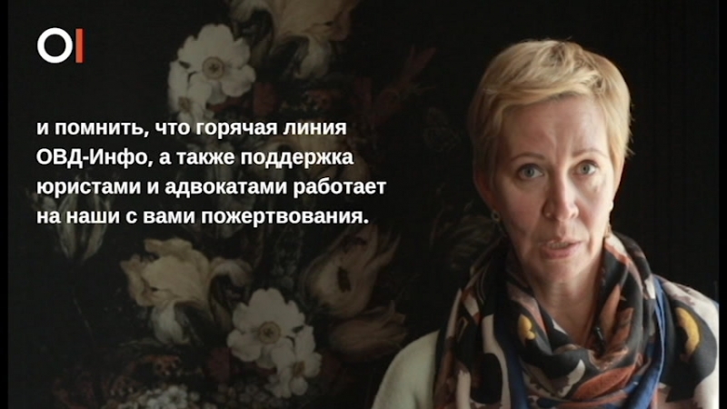 Татьяна лазарева об овд инфо