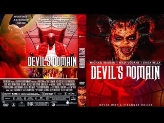 Сфера дьяволов / devil's domain (2016) перевод #дионик (hd 720p )