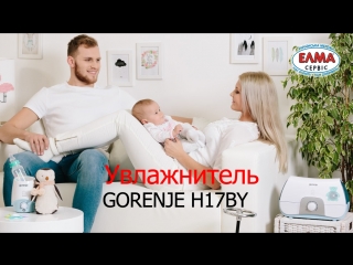 Увлажнитель gorenje h17by baby collection