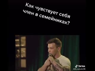 Прикол как чувствует член в семейниках