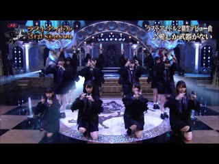 Last idol 2 kisei (zantei members ver 1) ai shika buki ga nai @ 180513 last idol season 3