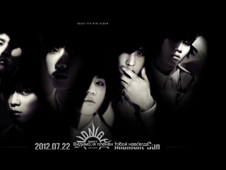 Beast dream girl (девочка виденье)