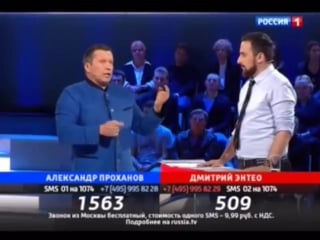 Соловьев vs энтео