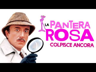 La pantera rosa colpisce ancora (1975) 1080p