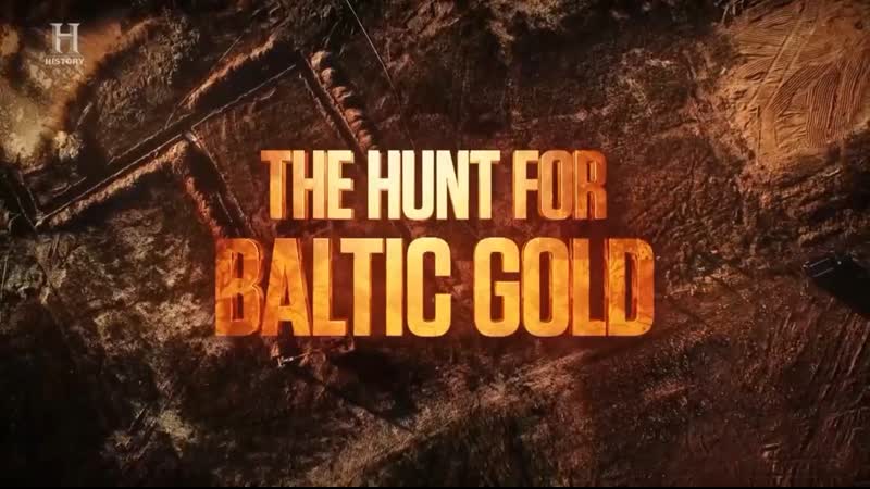 В поисках балтийского золота 4 серия (2019)