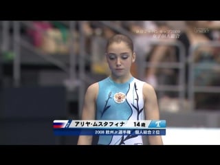 Aliya mustafina rus vt aa japan cup 2009