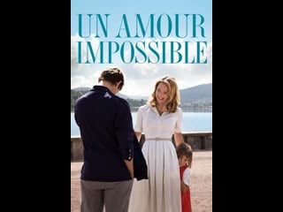 Невозможная любовь un amour impossible (2018) франция