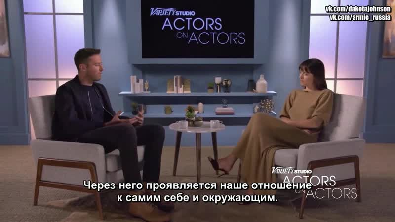 Actors on actors дакота джонсон и арми хаммер (русские субтитры)