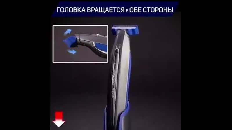 Micro touch solo мужской триммер