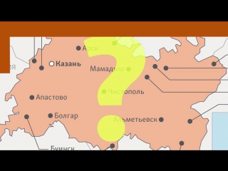 Что сольют после татарского языка? таиф? ак барс банк? татнефть?