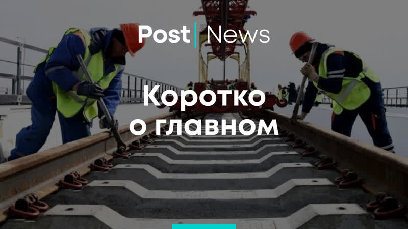 Крымский мост, ким кардашьян, гонконг