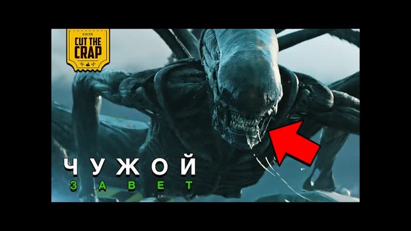 Что показали в трейлере №2 "чужой завет/alien covenant" | прометей 2 2017