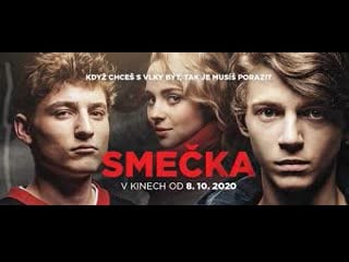 Стая / smecka (the pack) (2020, чехия, словакия, латвия, драма, спорт)