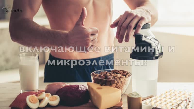 Способы поддержания тестостерона