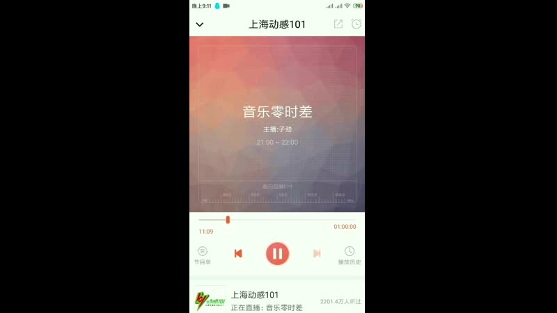 Шанхайская музыкальная радиостанция fm101 7 dynamic 101, #zhuyilong поздравил сяолунбао с днем святого валентина