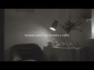 28/12 релиз palina позови меня погостить к себе