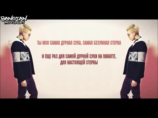 [rus sub]rap monster illest bitch