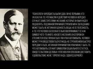 Психология толпы, пропаганда и реклама эдвард бернейс и групповая идентификация