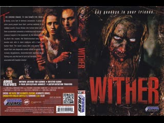 Нежить (wither 2012)