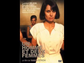 Мужчина и две женщины un homme et deux femmes (1991) франция