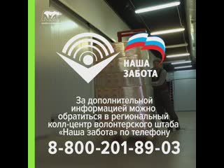 В башкортостане нуждающиеся многодетные семьи получают продуктовые наборы от волонтеров и сети «магнит»