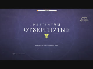 Destiny 2 прокачка лайта