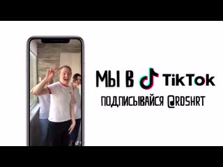 #рдшрт в tiktok