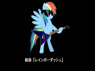 Mashup // kumikyoku rainbow dash