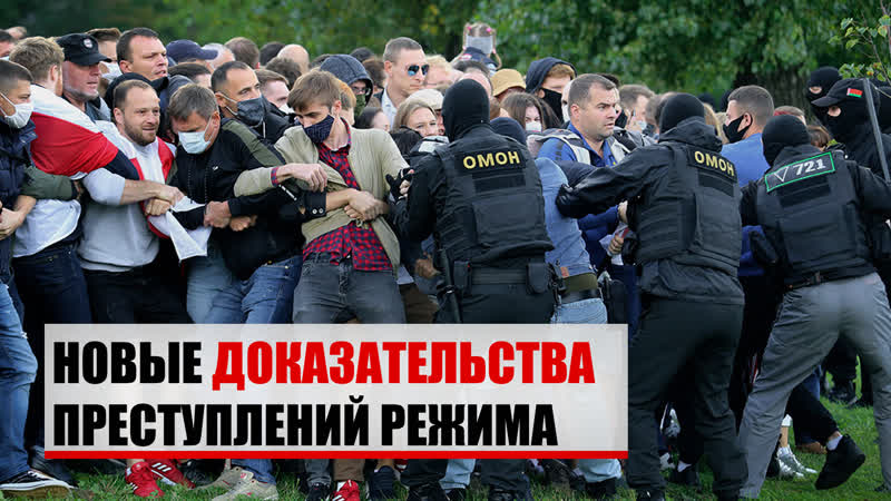 Новое слитое видео о беларусских силовиках | путин высказался о беларуси | реальные новости #78