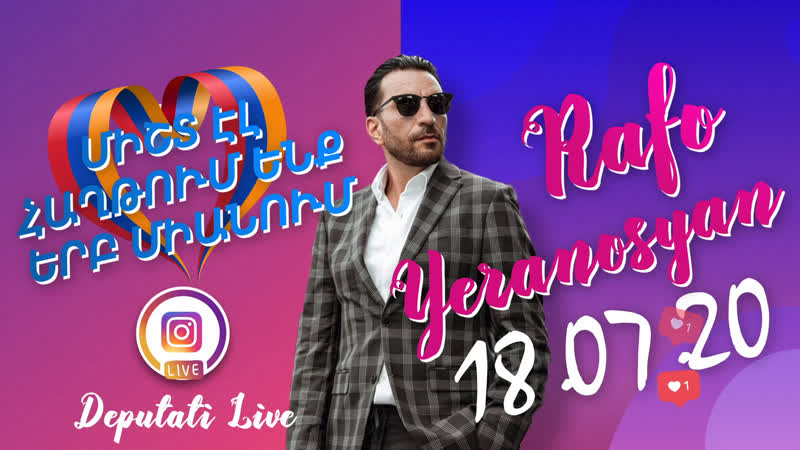 Միշտ էլ հաղթում ենք՝ երբ միանում | | instagram live | rafo