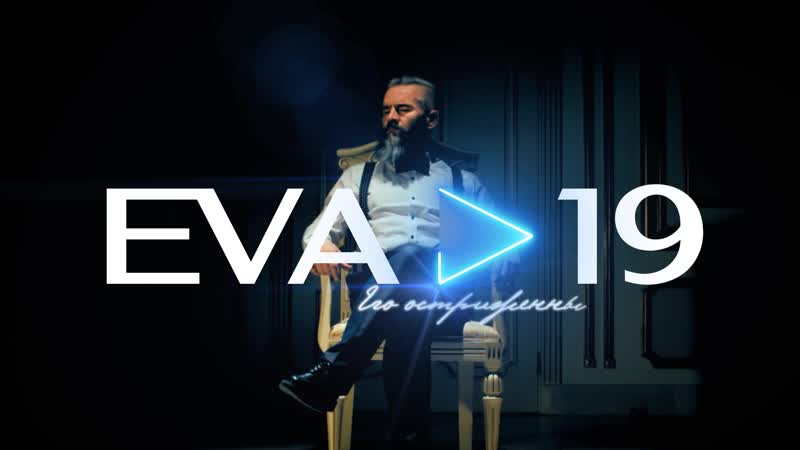 Estel eva