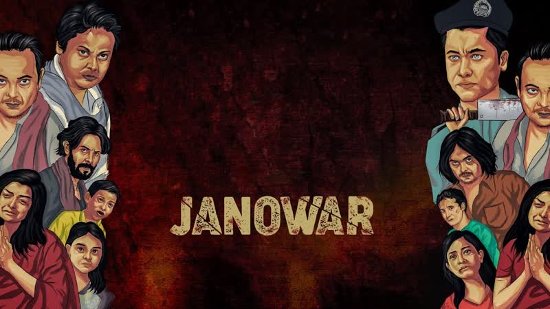 Звери (2021) janowar