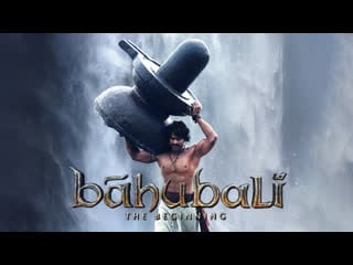 Baahubali the beginning la leyenda de baahubali (2015)