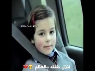 أنذل طفلة في العالم 😅 лондон 06 06 2017