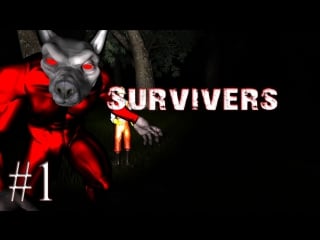 Survivers [beta] сантехники в лесу #1
