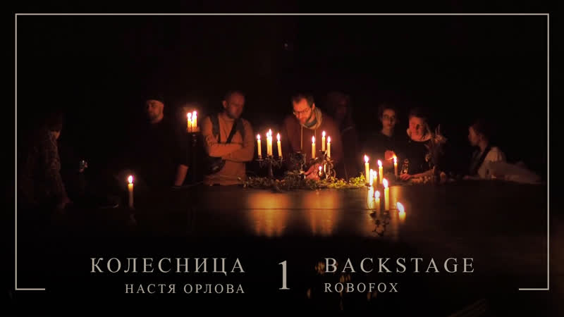 Backstage porn video – Robofox колесница backstage #1