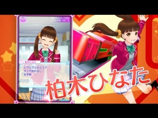 Kashiwagi hinata shutsugeki! shiritsu ebisu chuugaku busou fuki iinkai pv