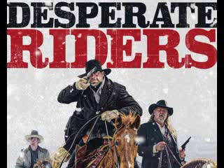 Отчаянные всадники (2022) desperate riders