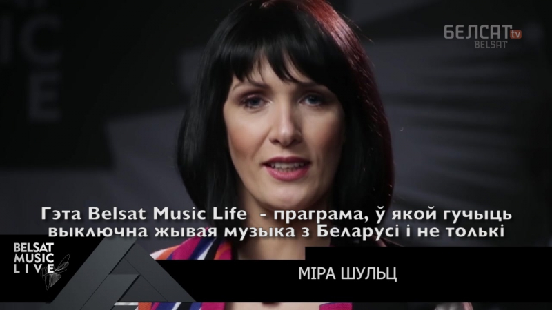 Першае выданне «belsat music live» глядзі па спасылцы!